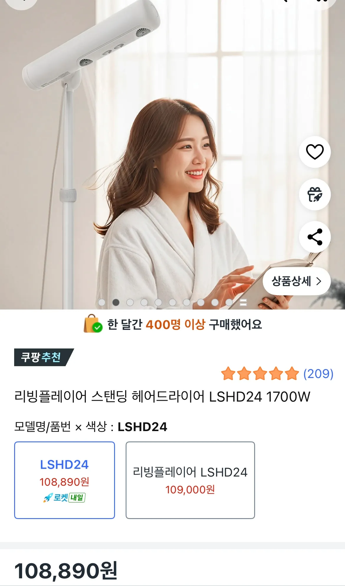 이거살까요?