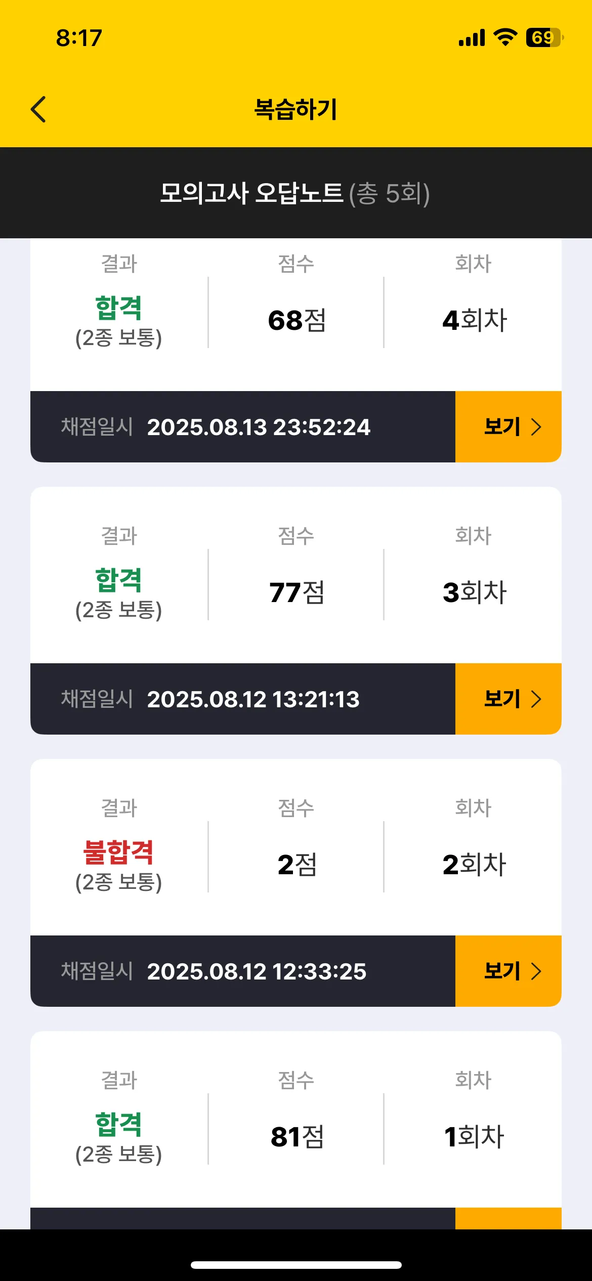 면허따도 될까여ㅠㅠ