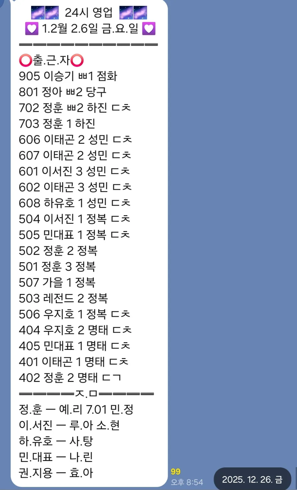 실시간 일 너무 많습니다