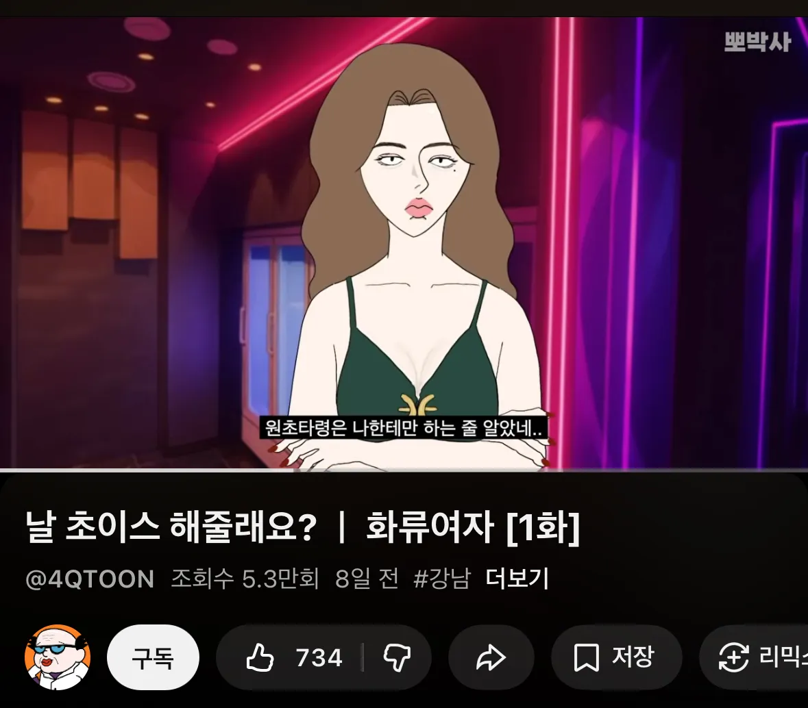화류좀 양지로 그만 끌어올렸으면 ㅋㅋㅋㅋㅋ