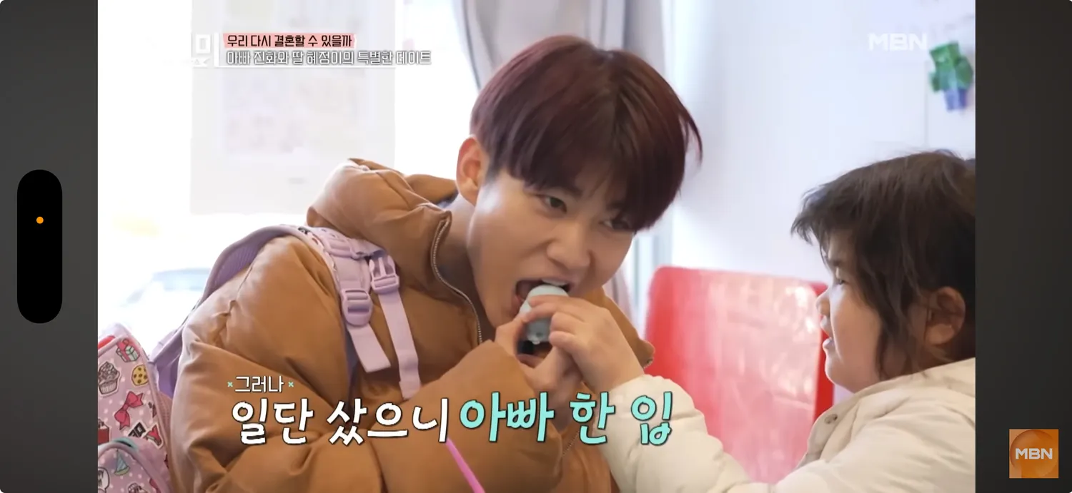 아빠가 젊고 훈훈하면2