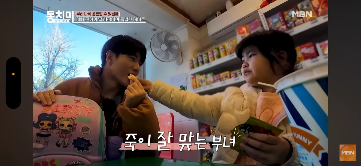 아빠가 젊고 훈훈하면3