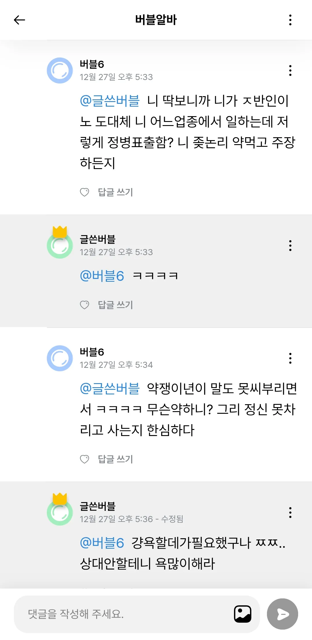어릴때 흙수저라 못입고 못꾸민 애들이 댓글