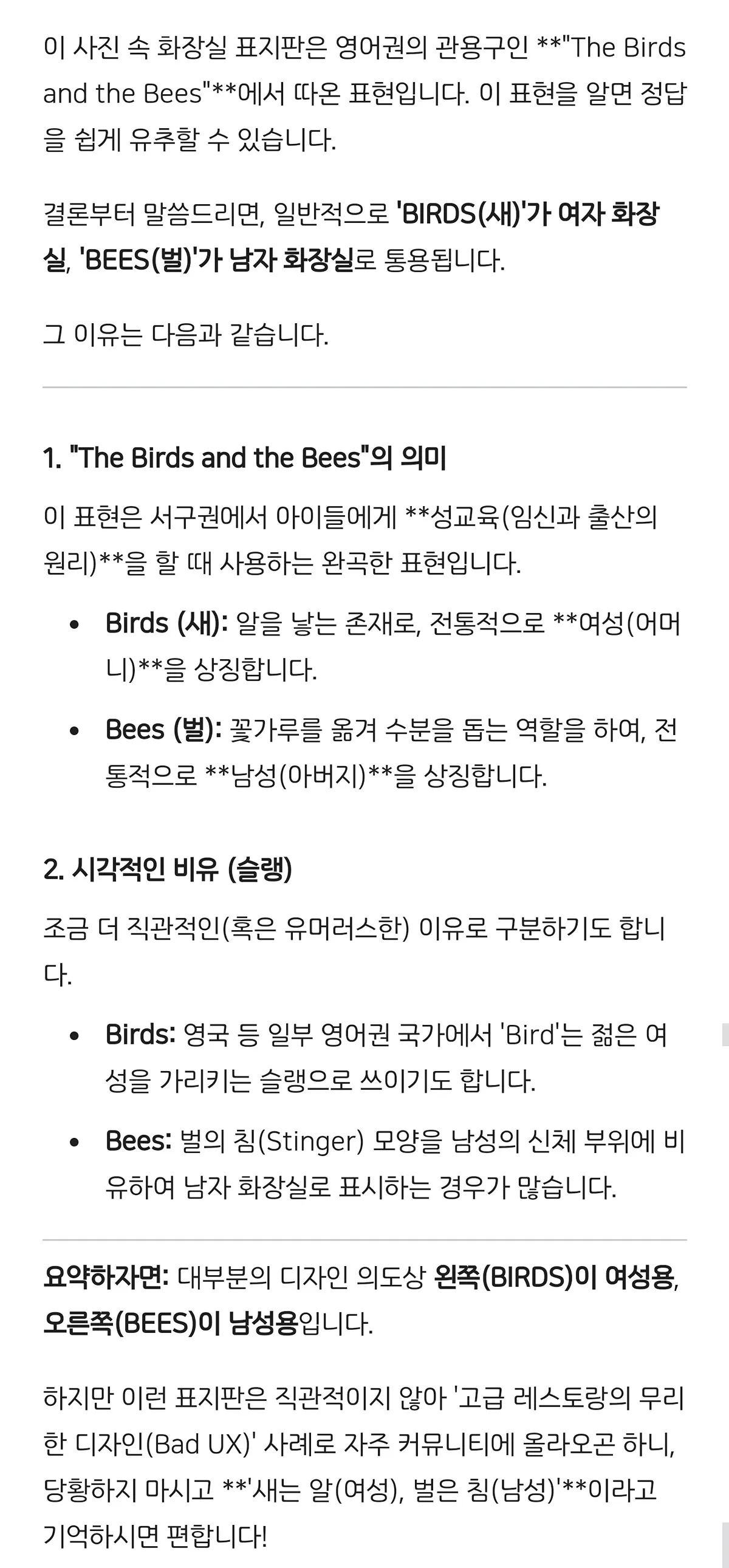 외국 고급레스토랑 화장실2