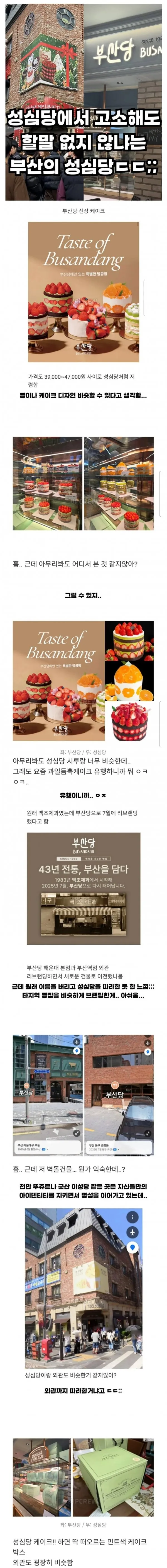 부산당은 뭐임??