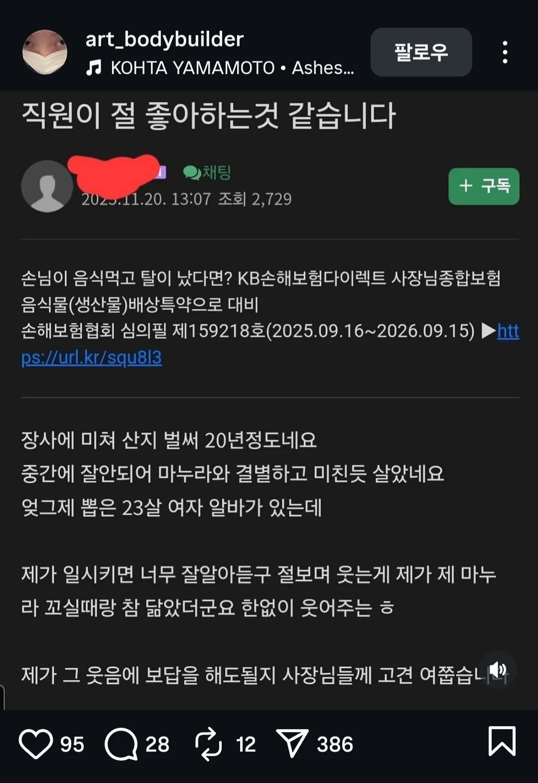 영포티의 근황을 한번 알아보자.