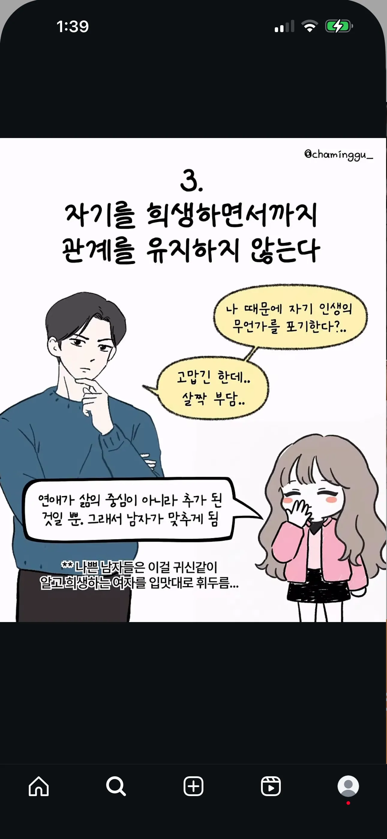 남자들은