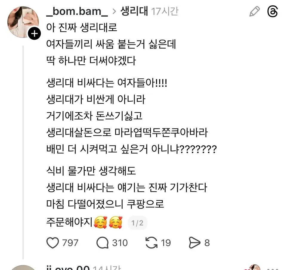 이게 남미새 픽미걸이라는건가