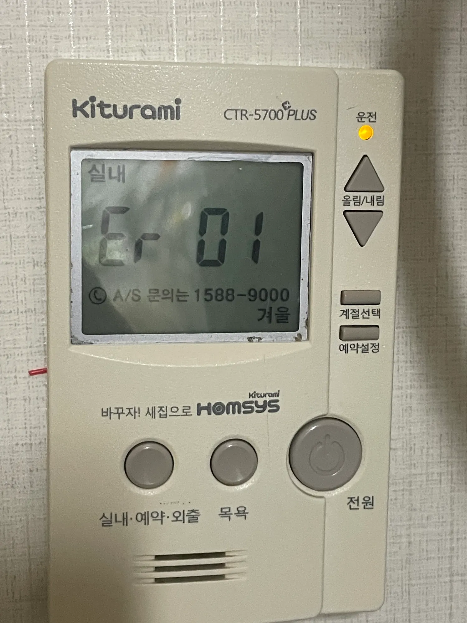 아오 쉬발 보일러 고장났어요