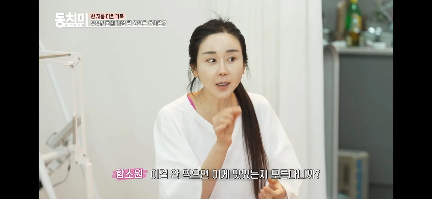 함소원 아까노끼 잘된편아닌가요
