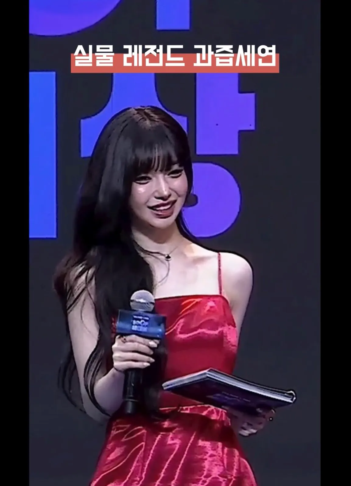 과즙세연 이뿌네여