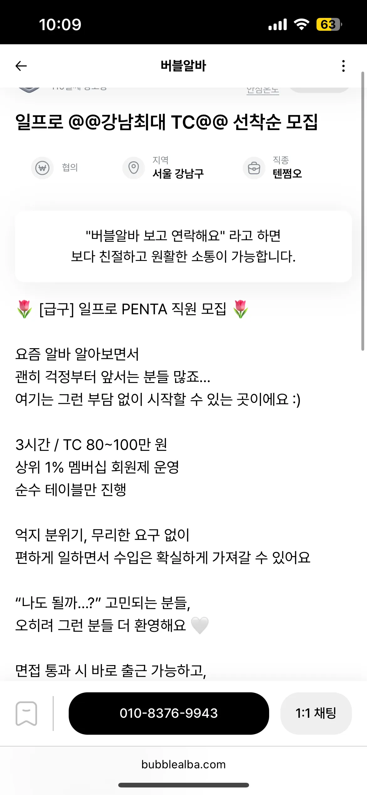 이가게 모에요