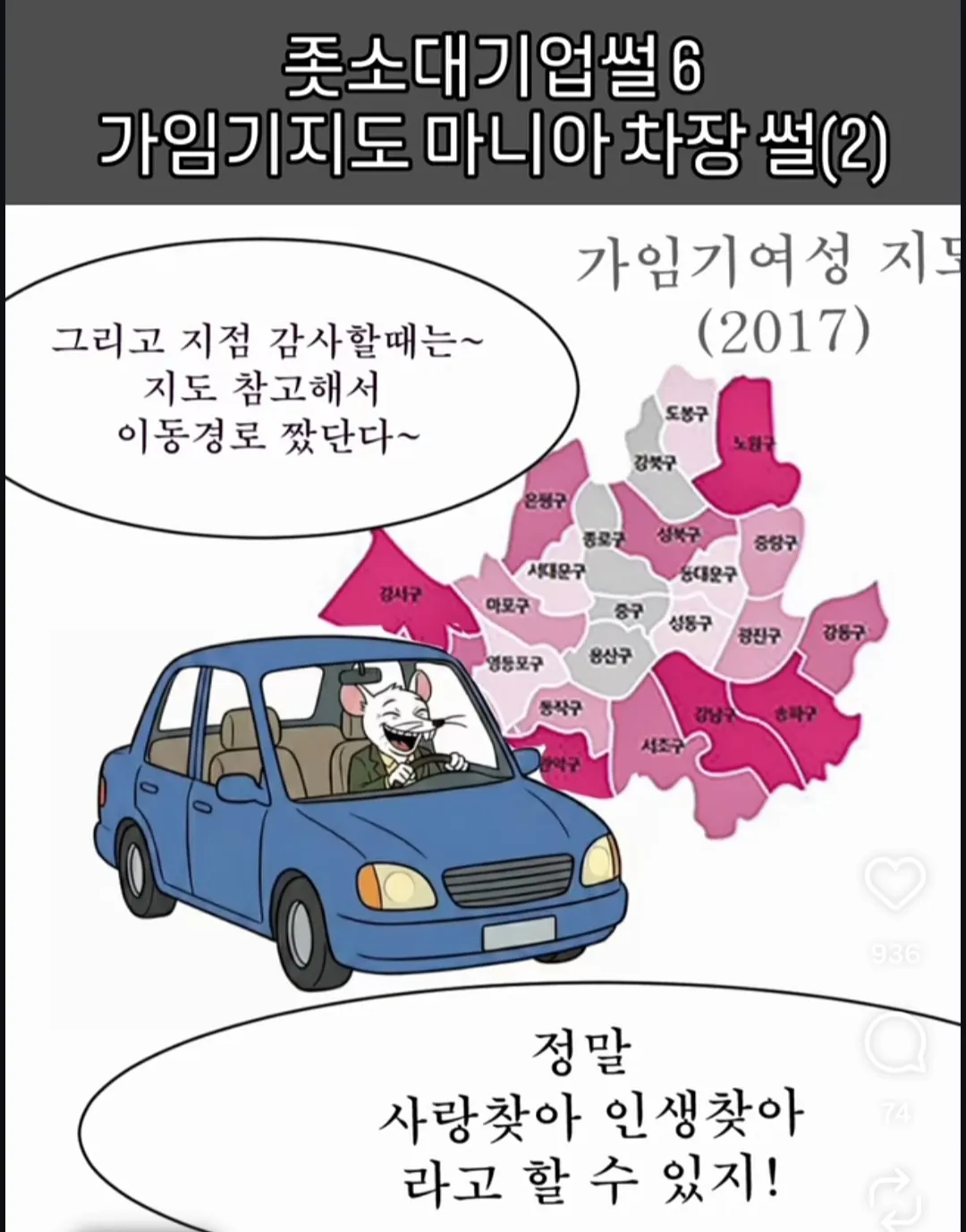 가임기여성지도도 있음?3