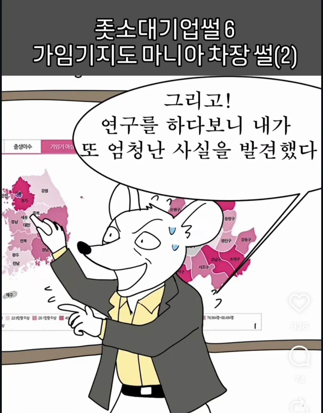 가임기여성지도도 있음?4
