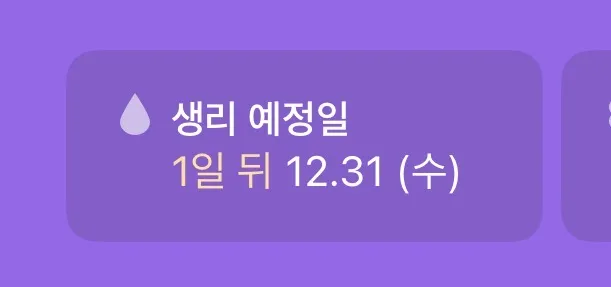 걍 존나 배꼽시계급 정확한 호르몬새끼