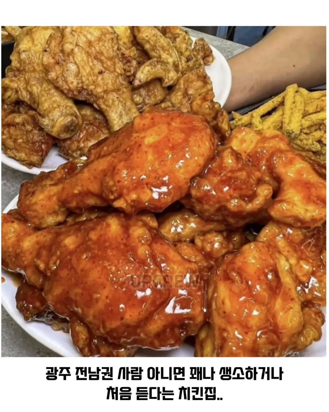 전라도에서만 먹을수 있는 치킨집4