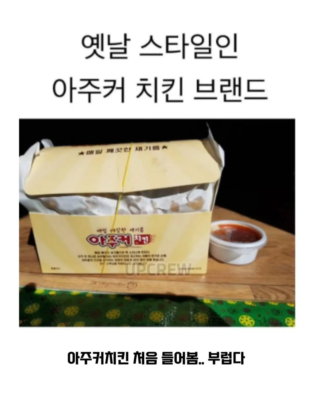 전라도에서만 먹을수 있는 치킨집6