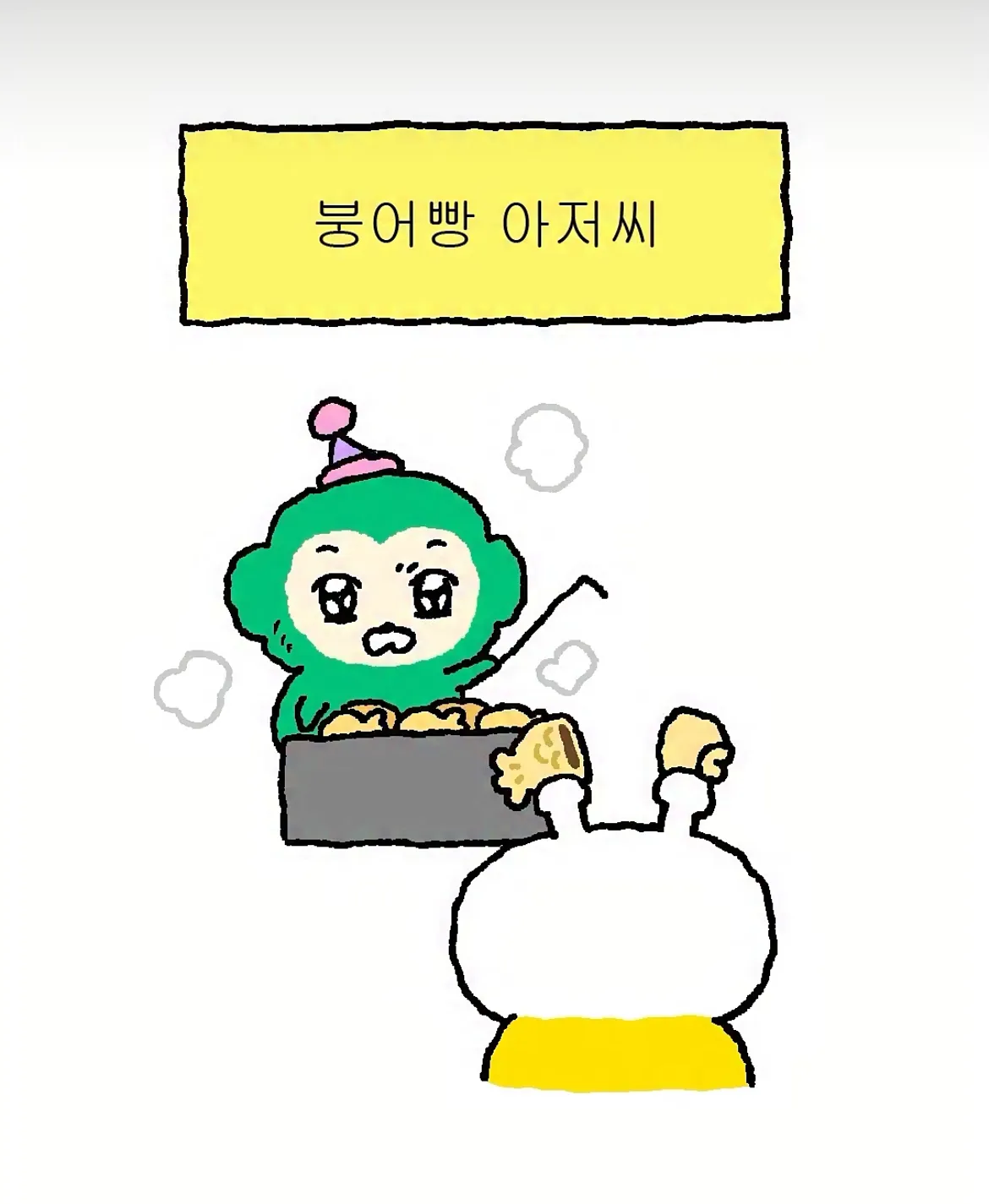 놓치지 말아야 할 남자2