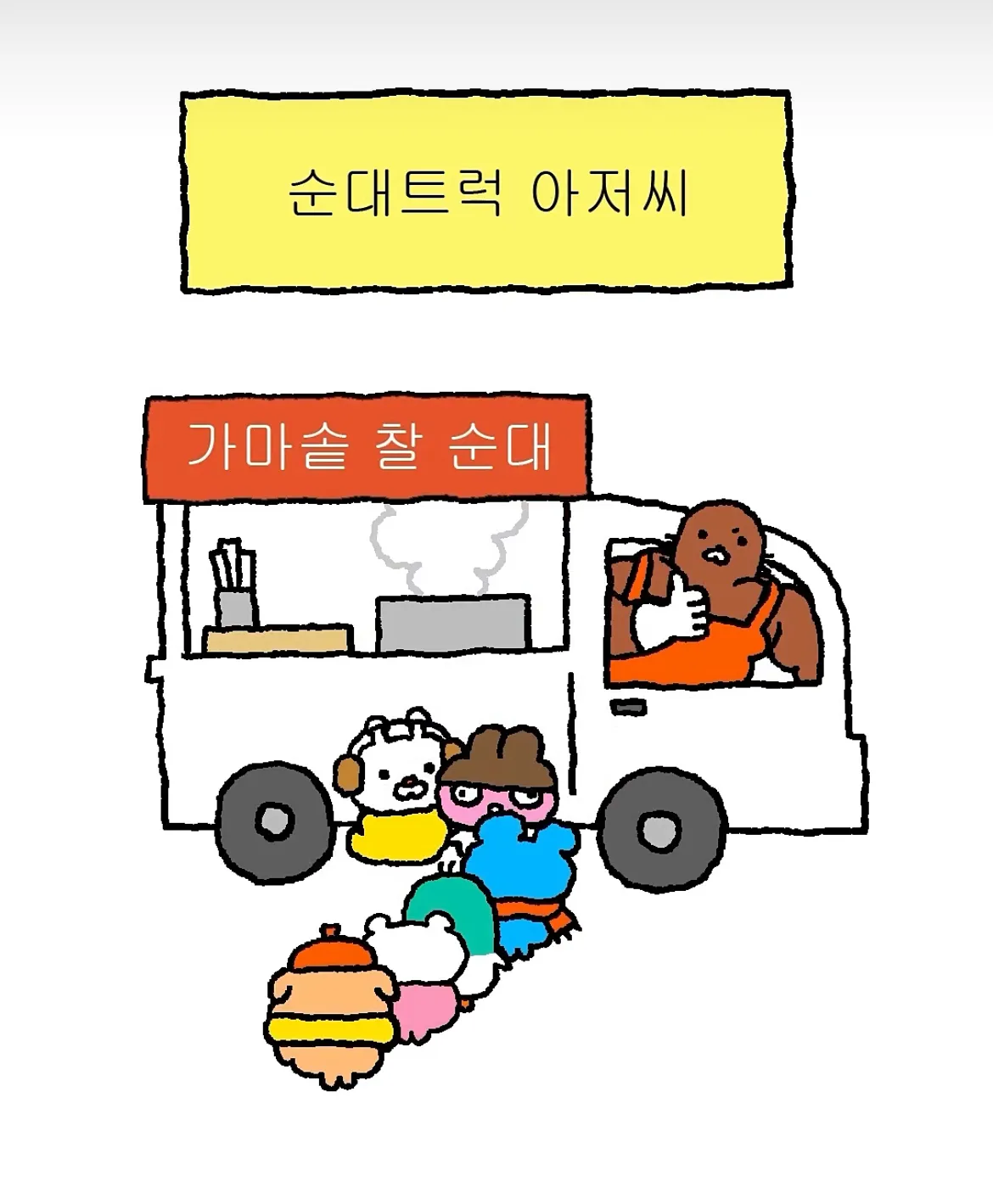 놓치지 말아야 할 남자4