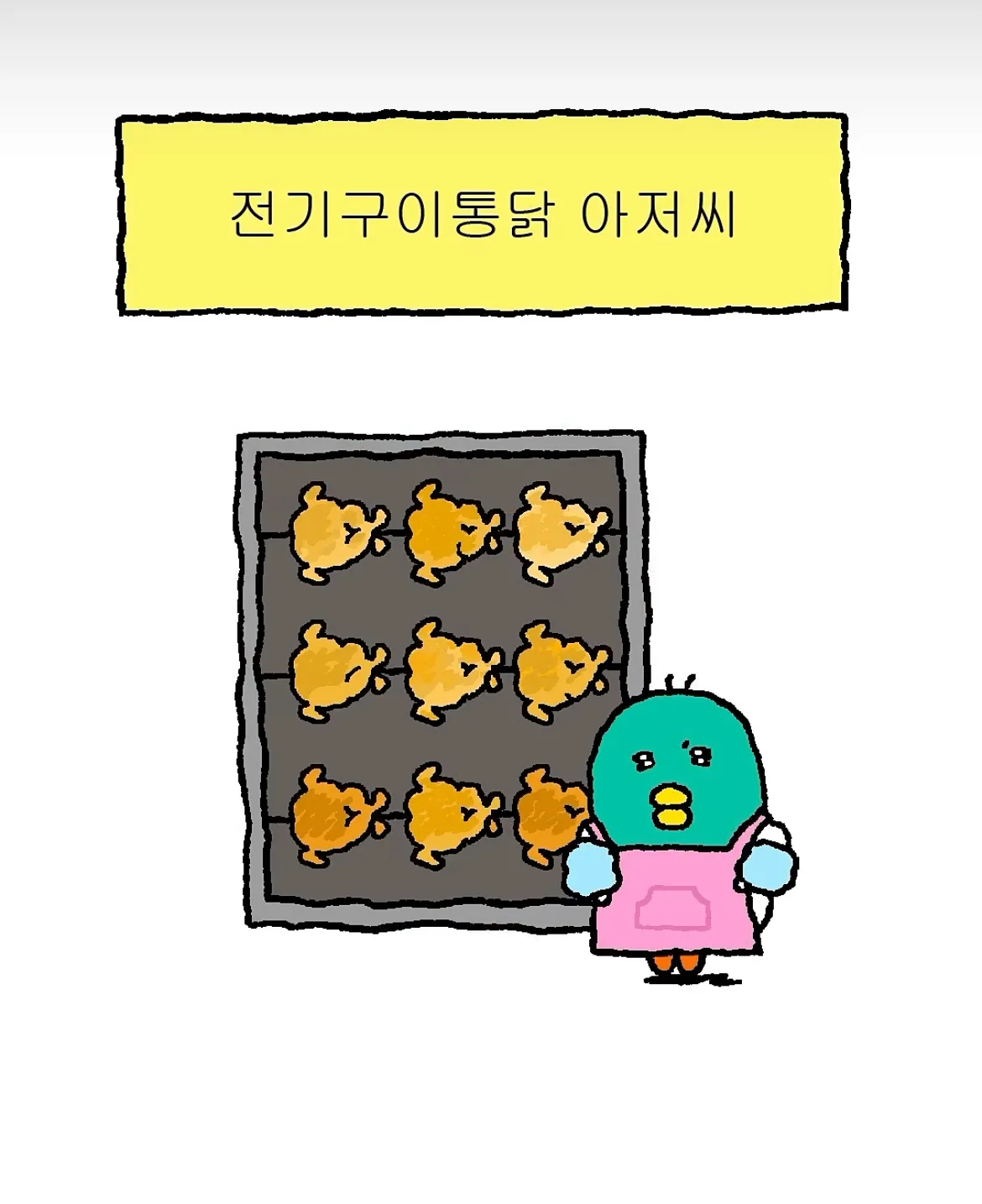 놓치지 말아야 할 남자5