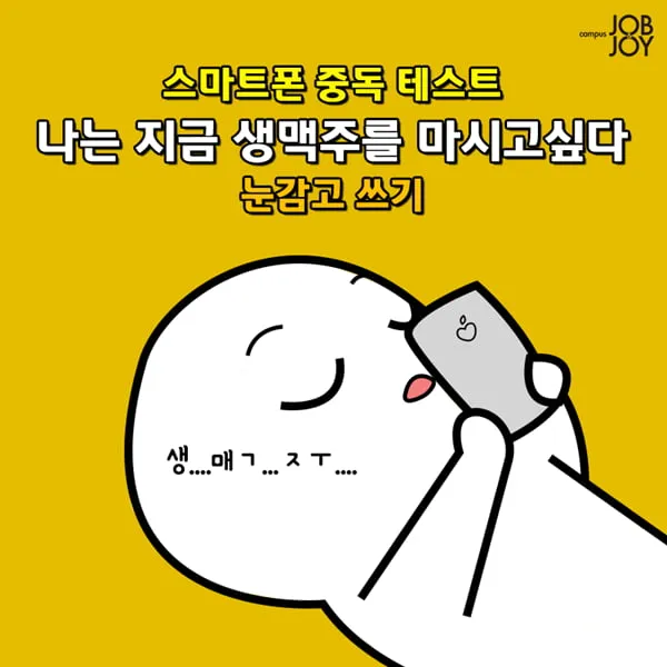 나는 지금 생맥주를 마시고싶다