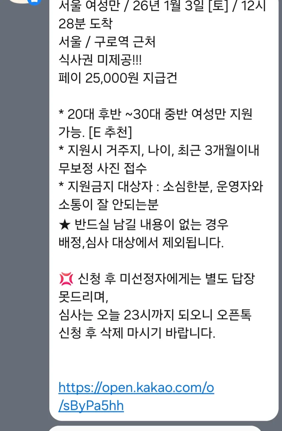 심심할때 하객알바나 해볼까했는데