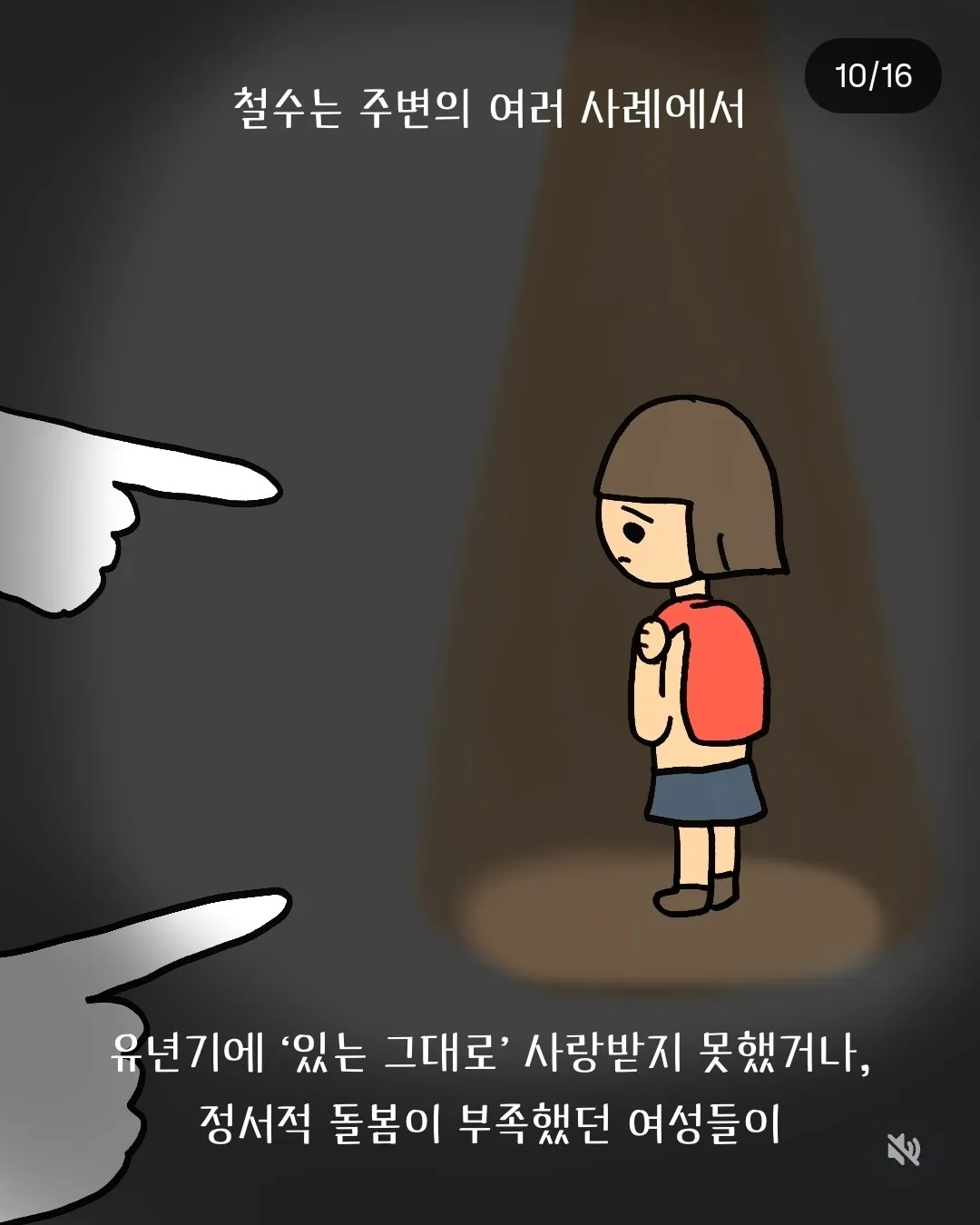 남미새 섹미새 섹슈얼리티로만 어필하는언니들
