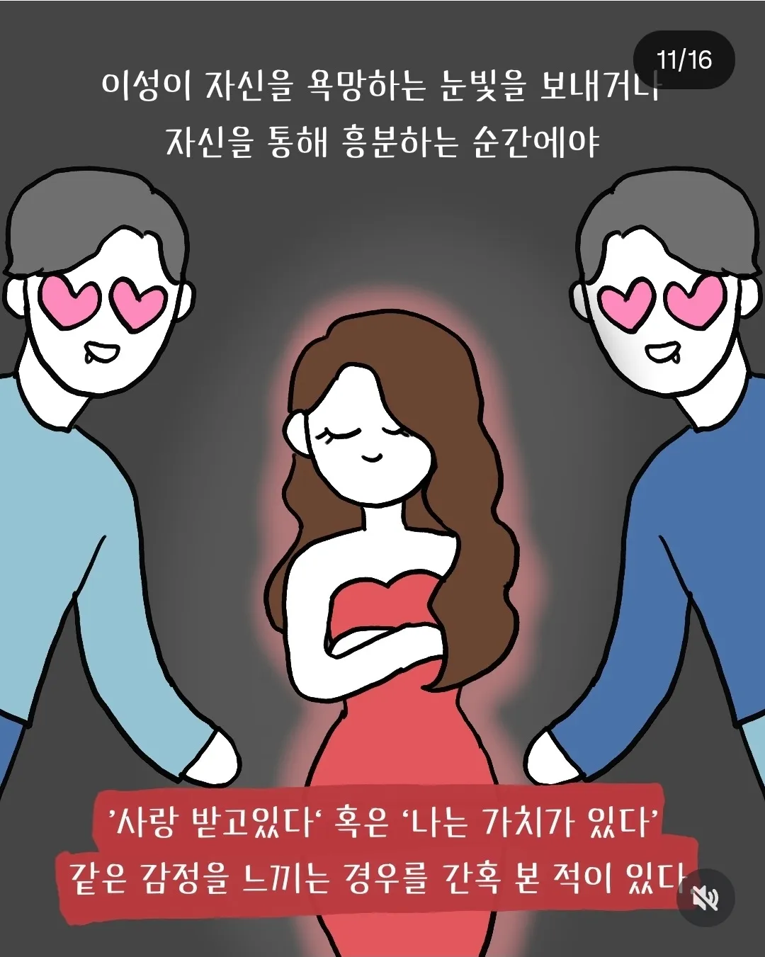 남미새 섹미새 섹슈얼리티로만 어필하는언니들2