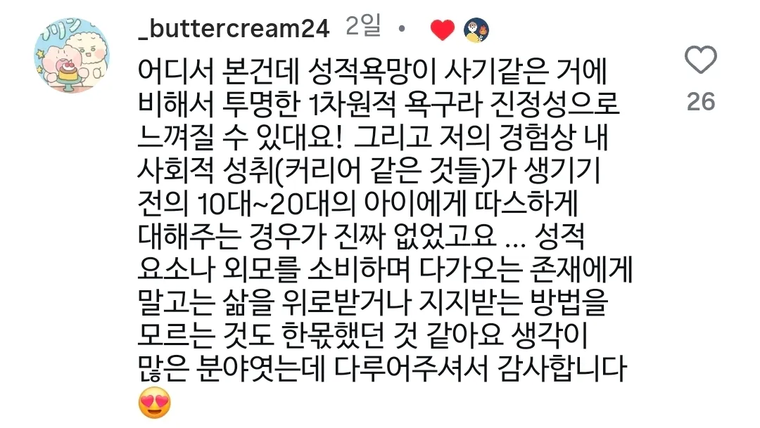 남미새 섹미새 섹슈얼리티로만 어필하는언니들3