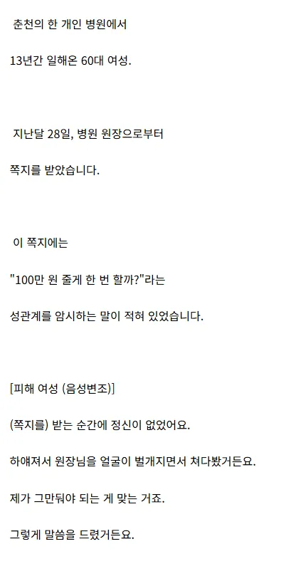 100만원 줄테니 한번 할까?2