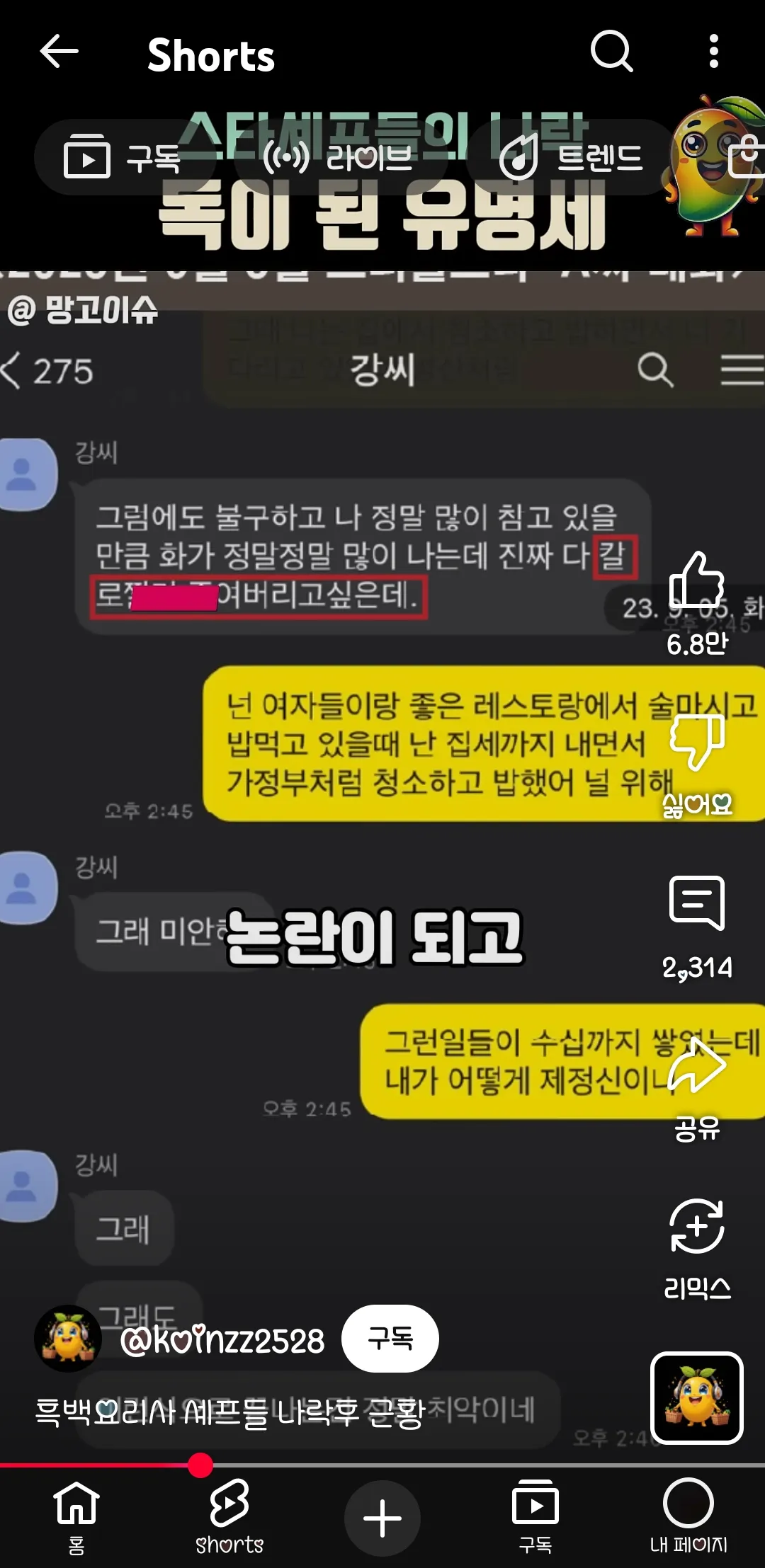 성매매 업소에 간 남편 댓글