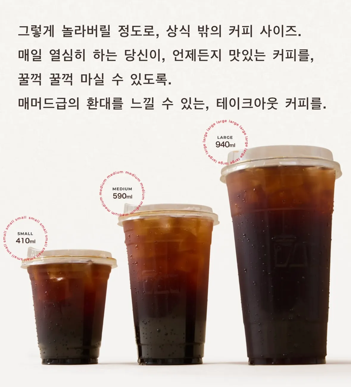 일본 진출한 매머드커피 가격2