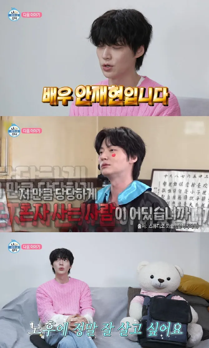 안재현 존잘이네 댓글