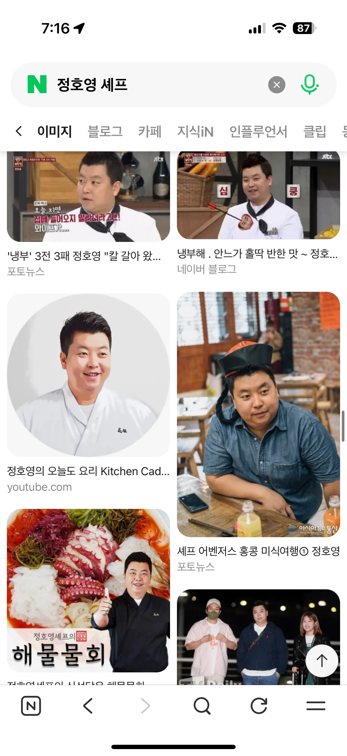 정호영쉐프 확신의 변태상
