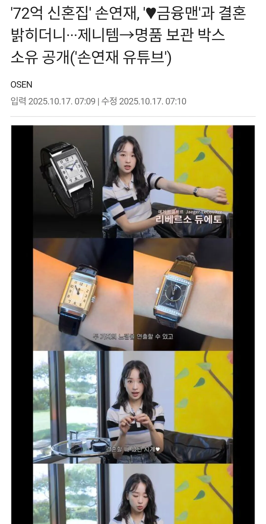 동갑인데 얘가 제일부러워요..돈많은놈이랑결혼