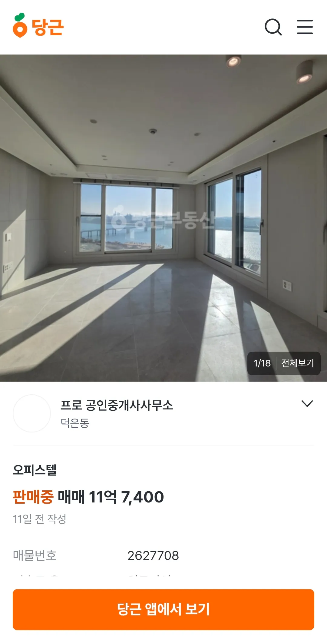 서울도아니고 경기도고 오피스텔인데11억...