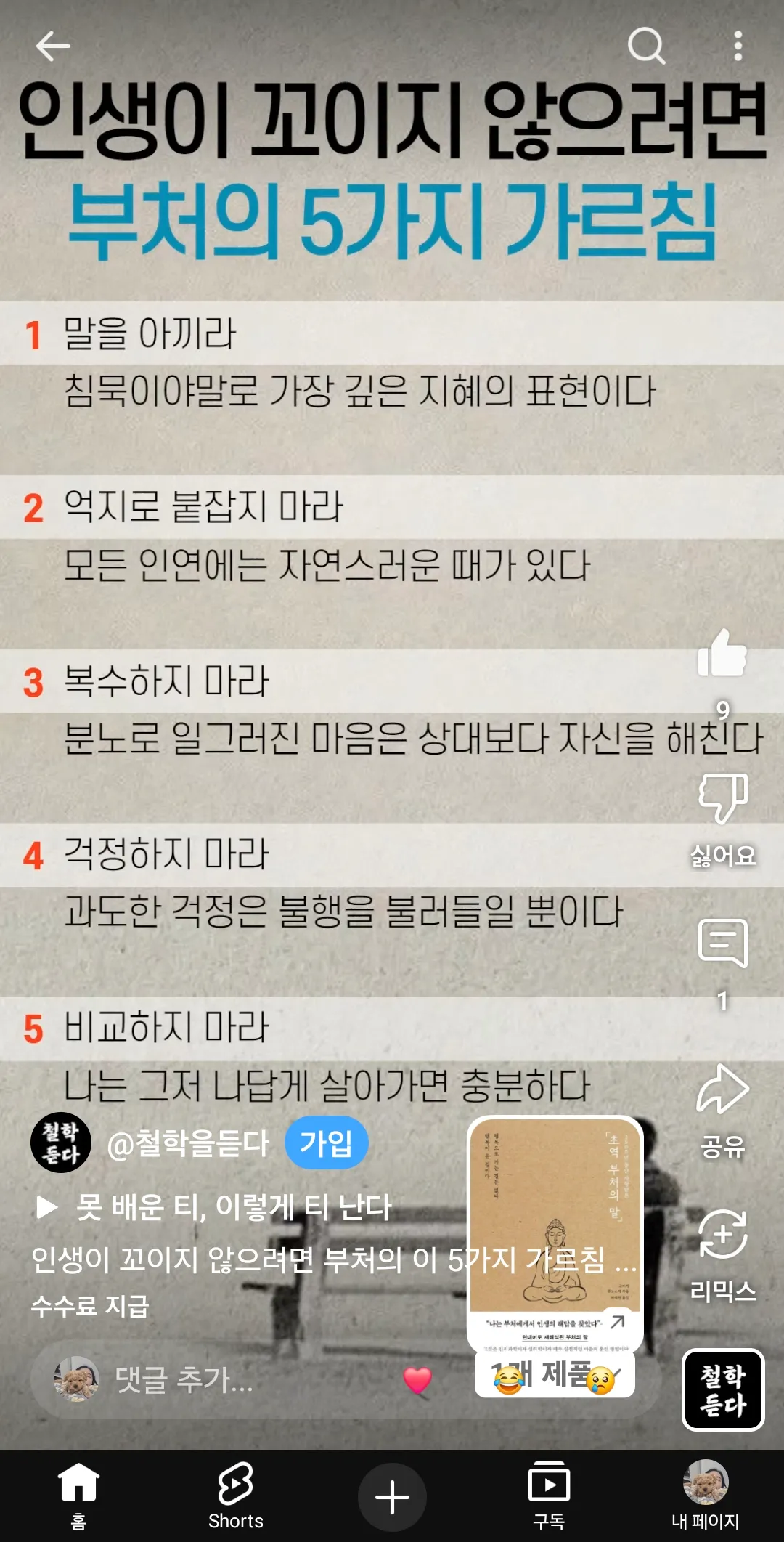 이글보면서 다들 힘내시고 돈법시다2