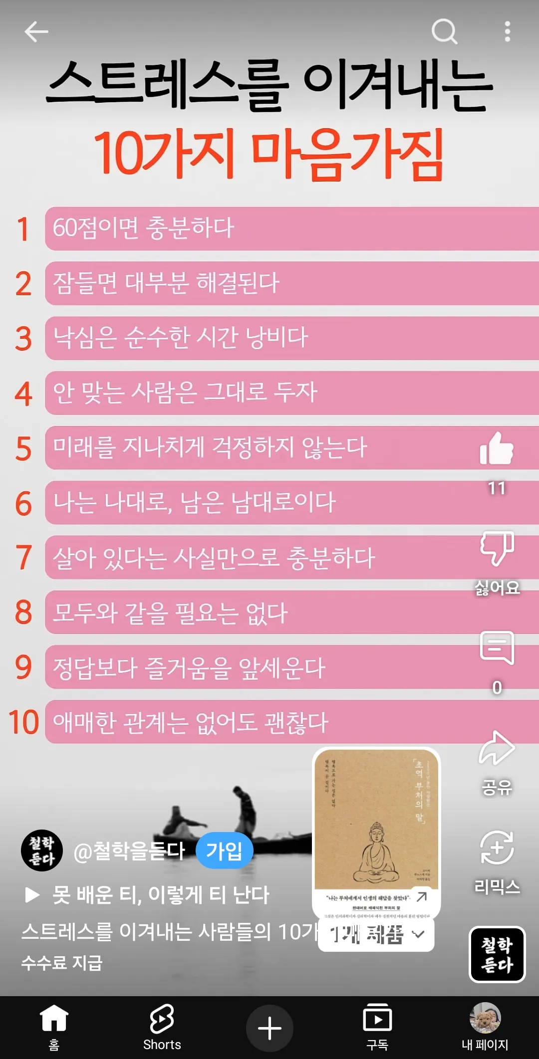 이글보면서 다들 힘내시고 돈법시다3