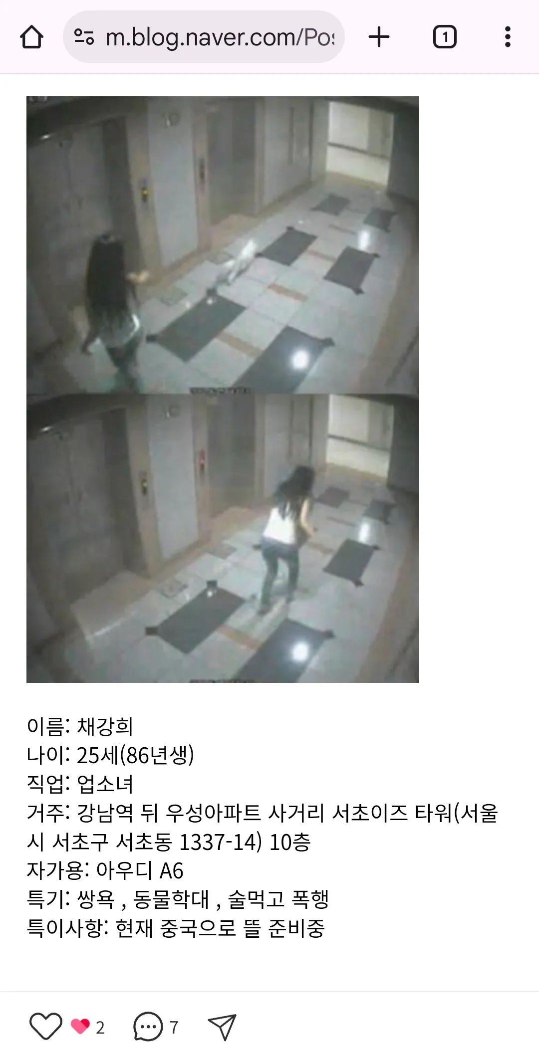 내가본 업소녀중 아직도 기억나는 싸이코년