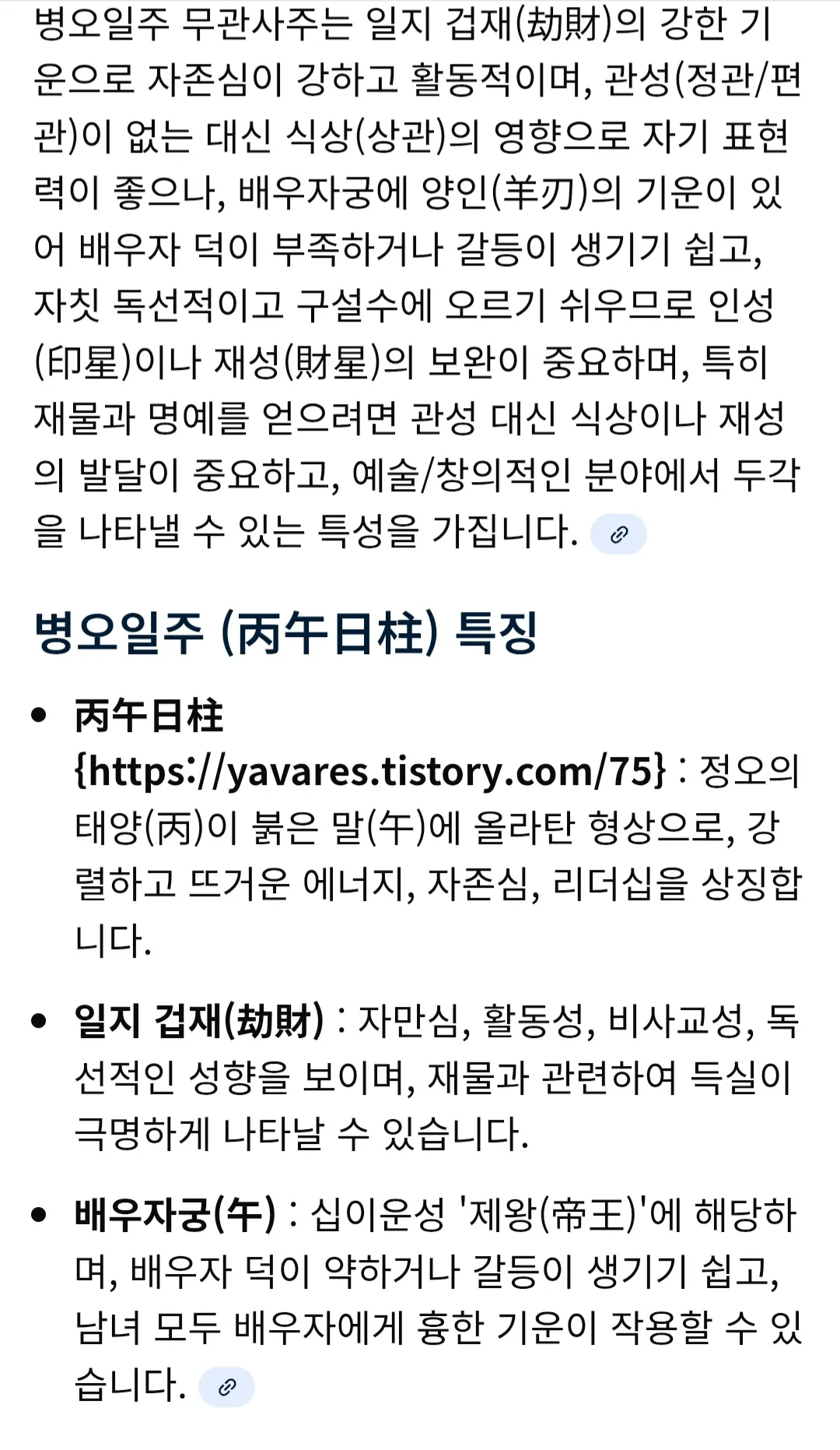 저보다 사주안좋은분 없져? 복도 지지리도없지2