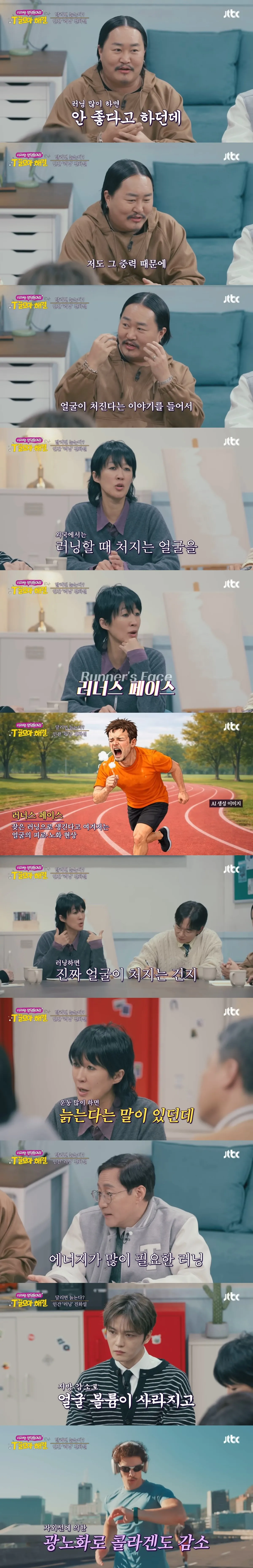운동을 하면 빨리 늙는다??