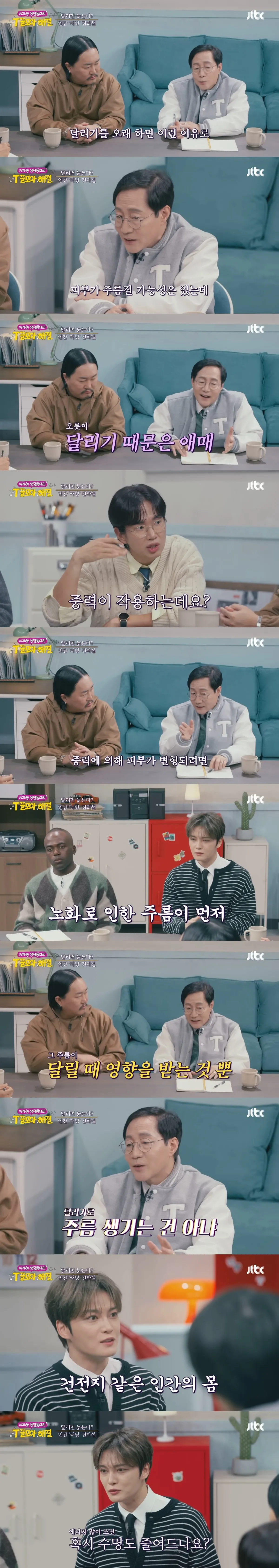 운동을 하면 빨리 늙는다??2