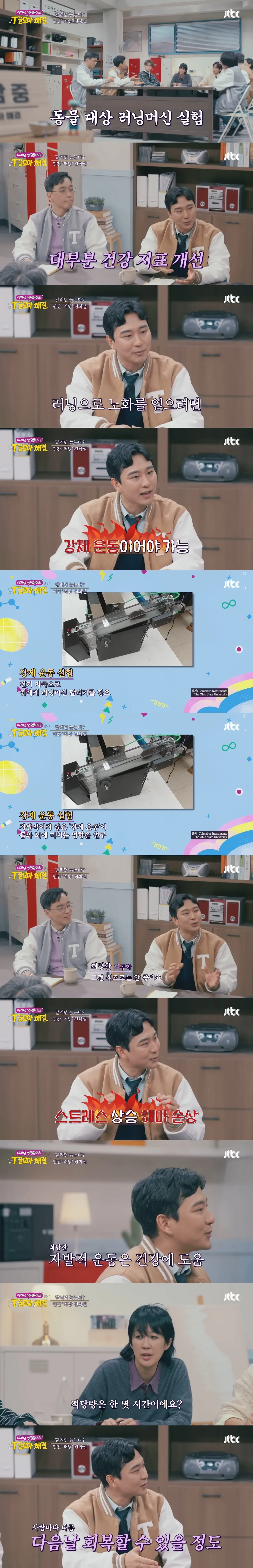 운동을 하면 빨리 늙는다??4