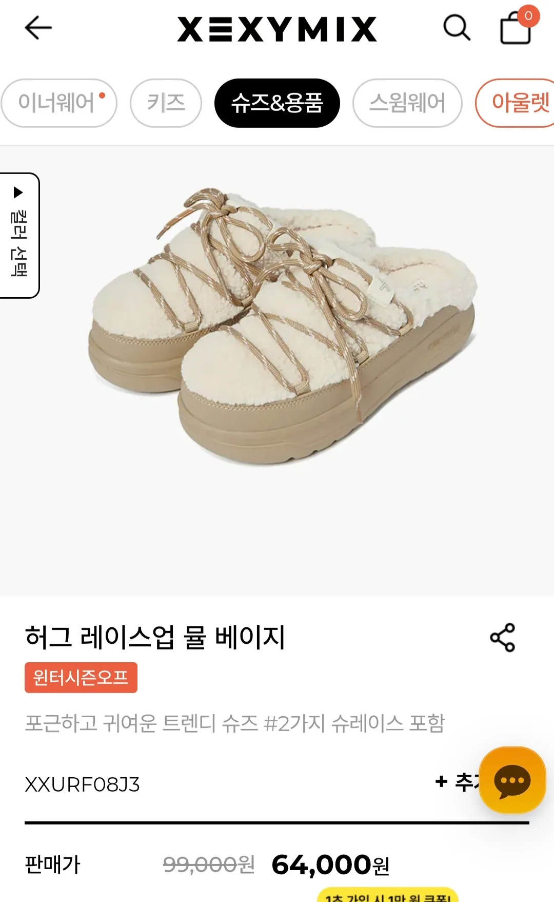 신발 개이상함