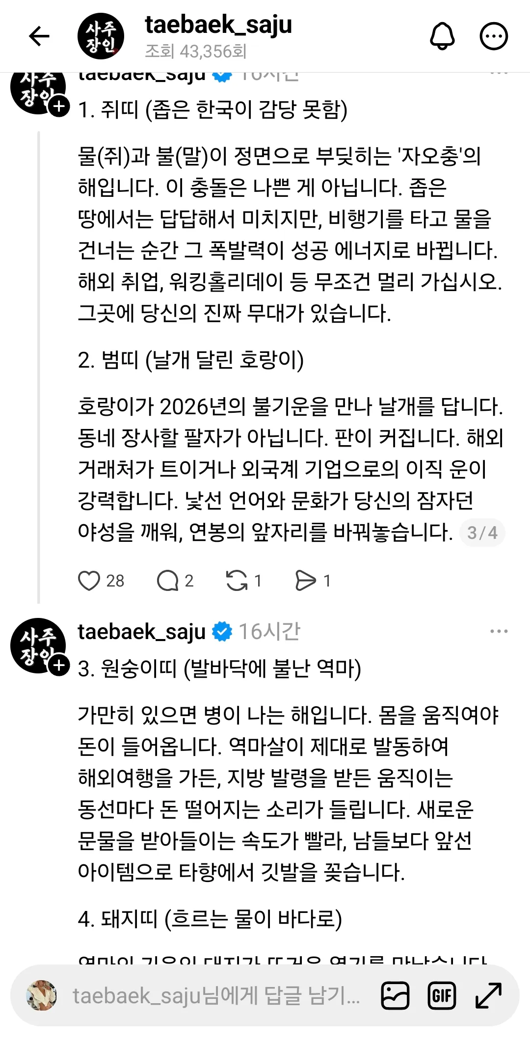 이번년도에 외국이든 여향가야될 띠