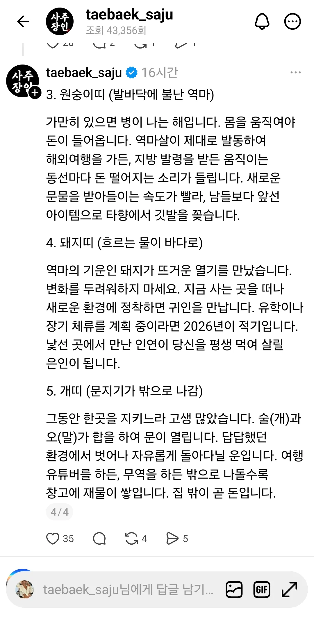 이번년도에 외국이든 여향가야될 띠2