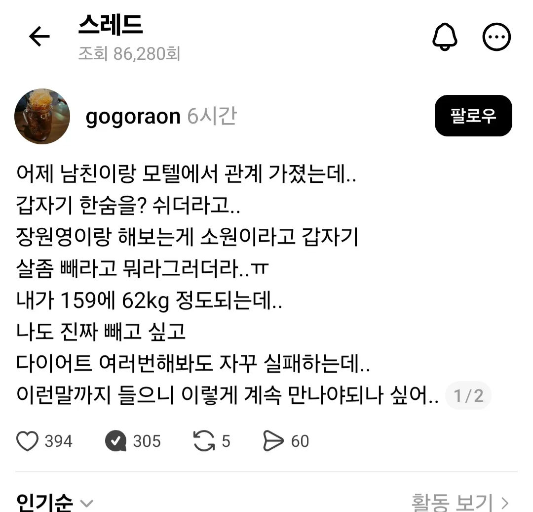 병신 남미새같다 남자부자아닌이상