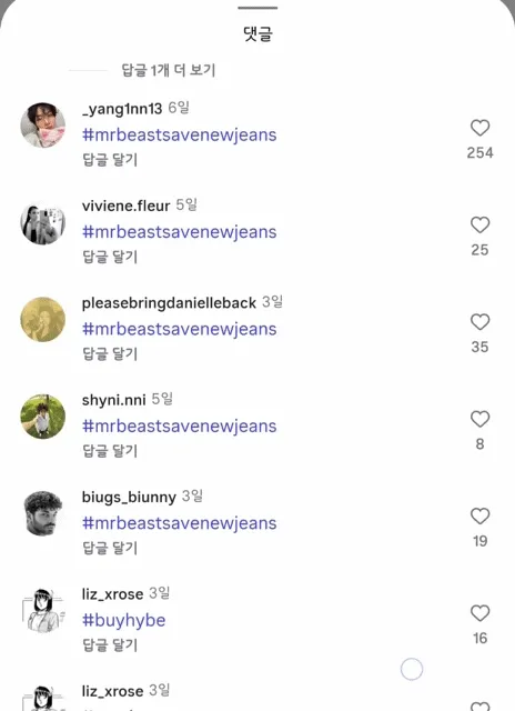 미스터비스트  뉴진스를 구해달라는 뉴진스 팬들..2