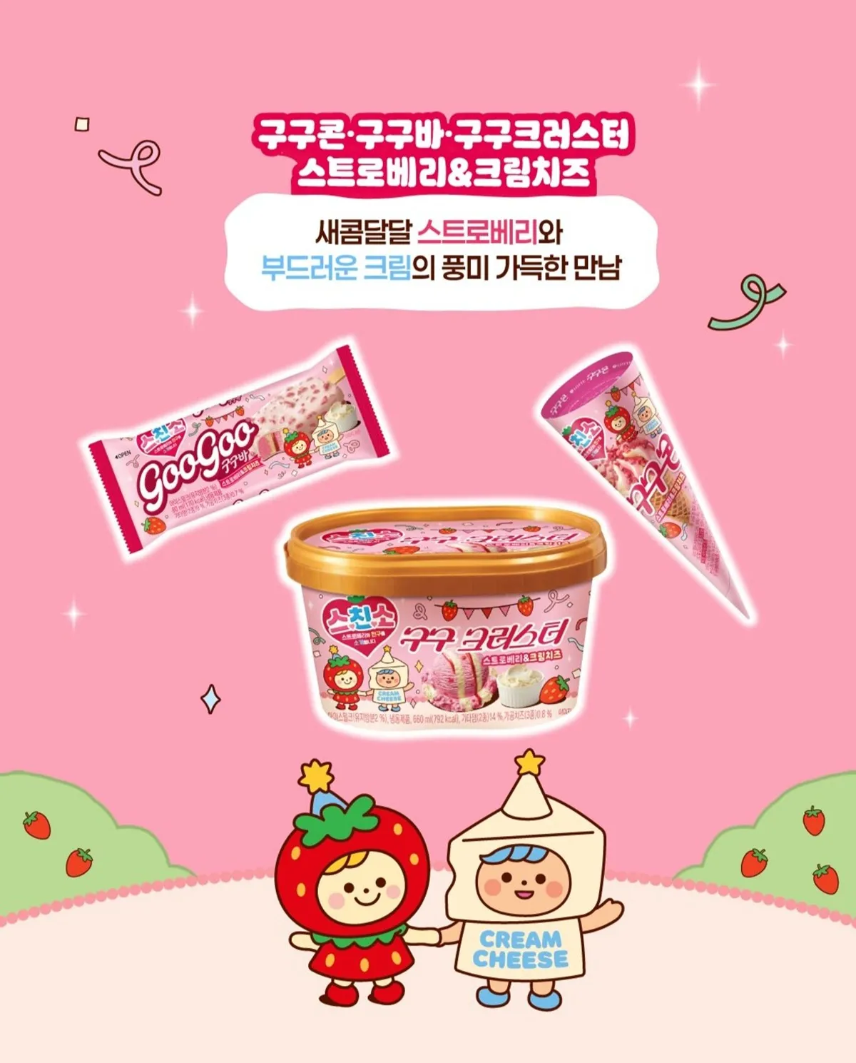  롯데 신상과자4