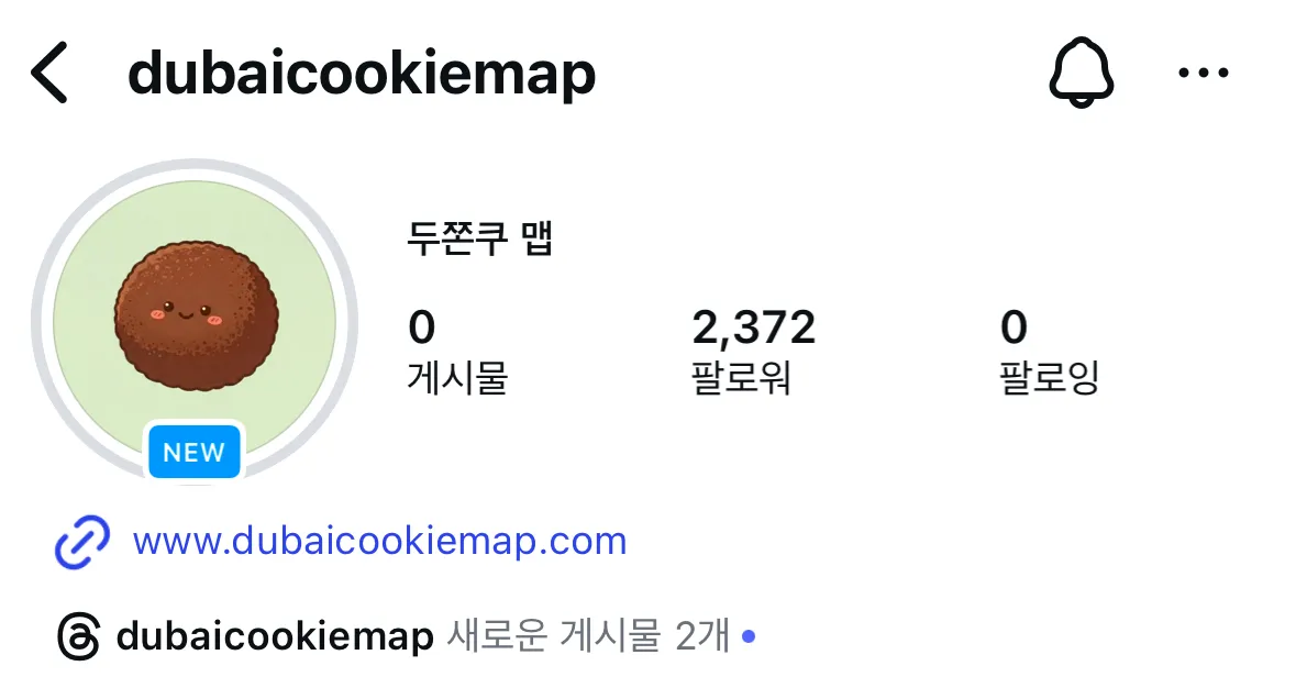 두쫀쿠 맵 출시